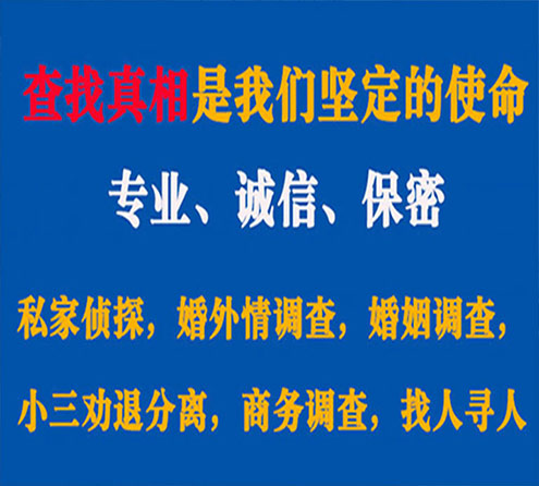 关于铁东华探调查事务所